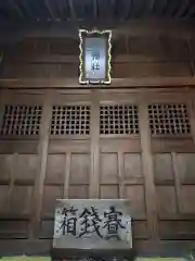 八幡社の本殿