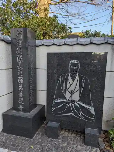 寿徳寺(東京都)