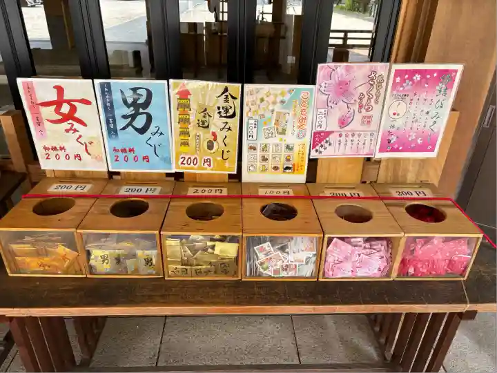 三重縣護國神社のおみくじ