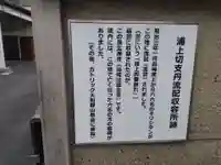 良玄寺(奈良県)