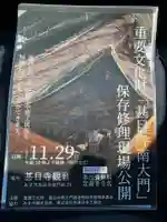 甚目寺(愛知県)