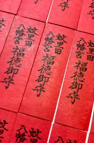 蚊里田八幡宮(長野県)