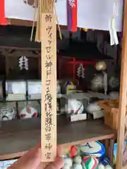 白峯神宮(京都府)