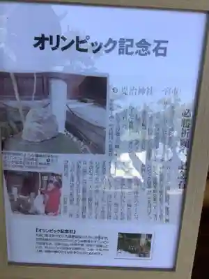 堤治神社のその他建物