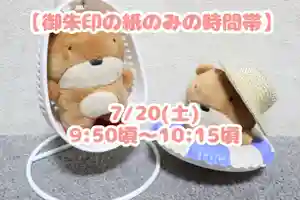 くまくま神社(導きの社 熊野町熊野神社)(東京都) 2024年07月20日(土)〜(2024年07月19日(金) 19時04分10秒投稿)