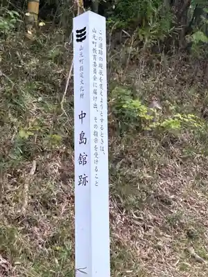 坂本神社(宮城県)