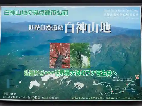 青森縣護國神社(青森県)