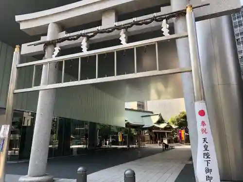 虎ノ門金刀比羅宮の鳥居