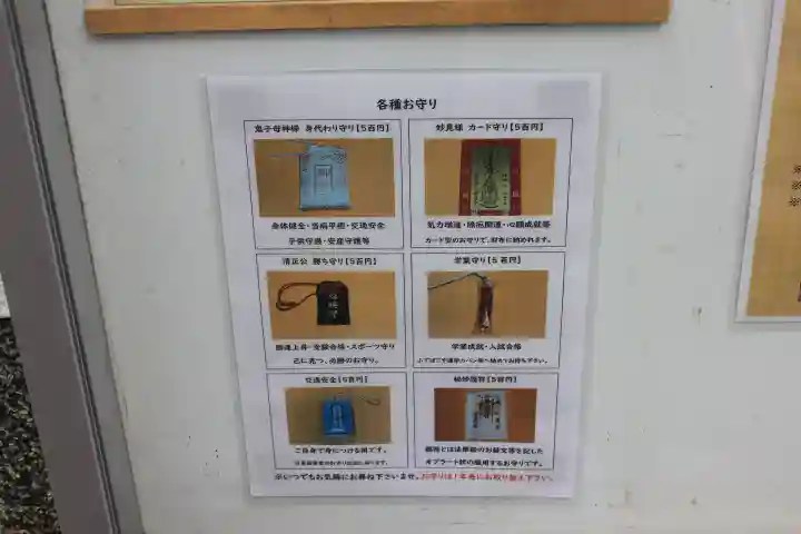 妙栄寺の{uncategorized: "未分類", other: "その他", undefined: "問題あり", building: "その他建物", grave: "お墓", sacred_gate: "鳥居", guardian: "狛犬", statue: "像", buddha: "仏像", history: "歴史", nature: "自然", garden: "庭園", animal: "動物", pagoda: "塔", temizu: "手水舎", mountain_gate: "山門・神門", sanctuary: "本殿・本堂", subordinate: "末社・摂社", art: "芸術", scenery: "景色", jizo: "地蔵", ema: "絵馬", goshuin: "御朱印", omikuji: "おみくじ", items: "授与品その他", amulet: "お守り", goshuincho: "御朱印帳", eats: "食事", festival: "お祭り", votive_dance: "神楽", shichigosan: "七五三参", wedding: "結婚式", experience: "体験その他", initially: "初詣", around: "周辺", anti_infection: "感染症対策"}