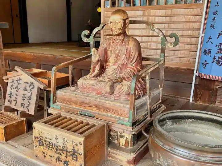 大願寺(広島県)