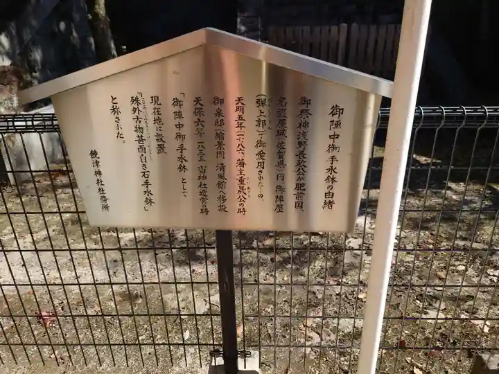 饒津神社(広島県)