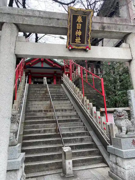 三田春日神社のその他建物
