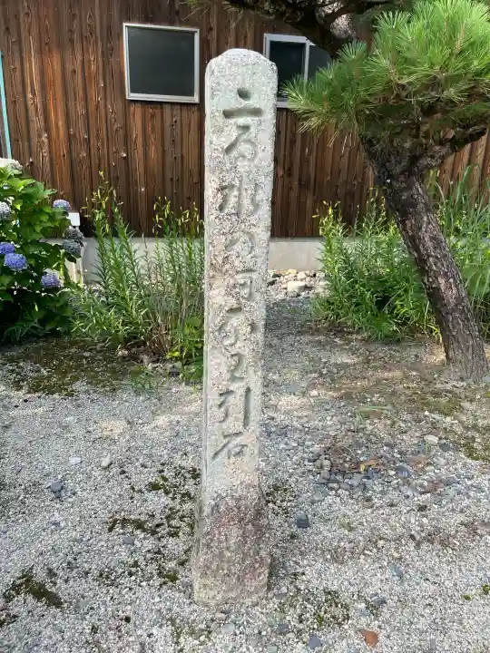 西勝寺(三重県)