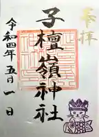 子檀嶺神社(長野県)