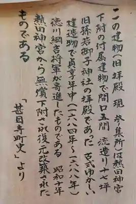 萱津神社(愛知県)