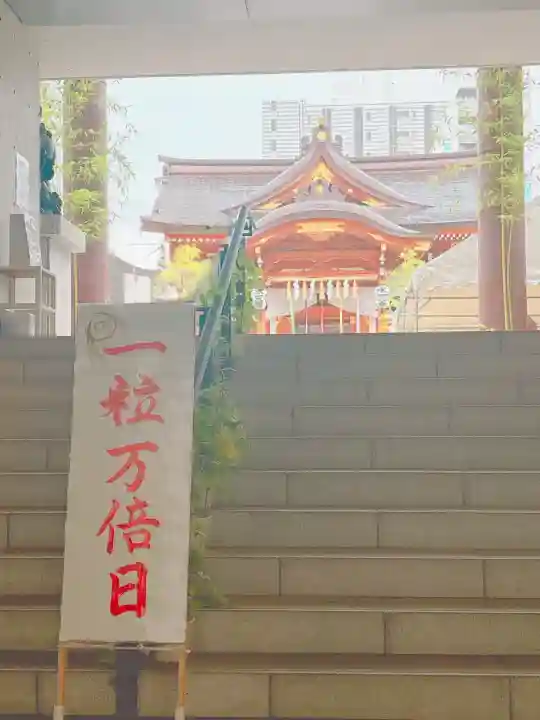 水天宮(東京都)