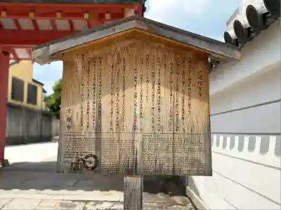 六道珍皇寺(京都府)