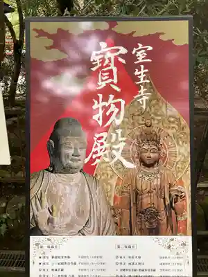 室生寺(奈良県)