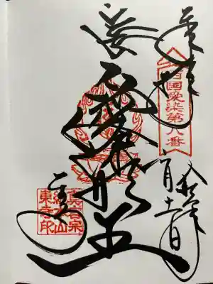 東寺（教王護国寺）の{uncategorized: "未分類", other: "その他", undefined: "問題あり", building: "その他建物", grave: "お墓", sacred_gate: "鳥居", guardian: "狛犬", statue: "像", buddha: "仏像", history: "歴史", nature: "自然", garden: "庭園", animal: "動物", pagoda: "塔", temizu: "手水舎", mountain_gate: "山門・神門", sanctuary: "本殿・本堂", subordinate: "末社・摂社", art: "芸術", scenery: "景色", jizo: "地蔵", ema: "絵馬", goshuin: "御朱印", omikuji: "おみくじ", items: "授与品その他", amulet: "お守り", goshuincho: "御朱印帳", eats: "食事", festival: "お祭り", votive_dance: "神楽", shichigosan: "七五三参", wedding: "結婚式", experience: "体験その他", initially: "初詣", around: "周辺", anti_infection: "感染症対策"}