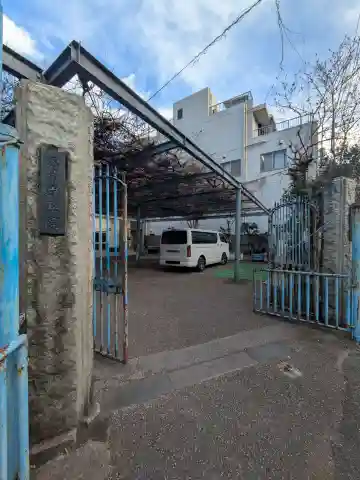 嶺照院(東京都)