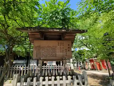那古野神社の歴史