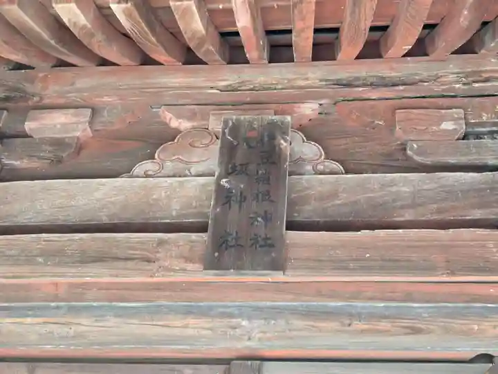 古尾谷八幡神社(埼玉県)