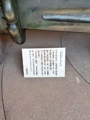 白鷺神社(栃木県)