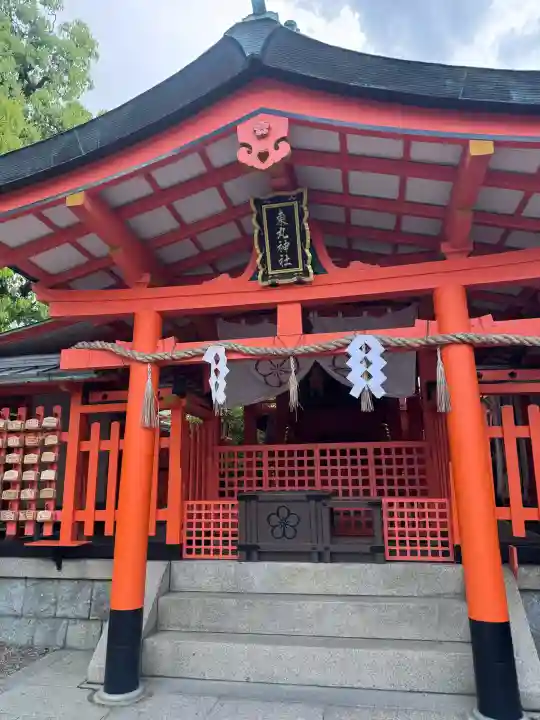 東丸神社の{uncategorized: "未分類", other: "その他", undefined: "問題あり", building: "その他建物", grave: "お墓", sacred_gate: "鳥居", guardian: "狛犬", statue: "像", buddha: "仏像", history: "歴史", nature: "自然", garden: "庭園", animal: "動物", pagoda: "塔", temizu: "手水舎", mountain_gate: "山門・神門", sanctuary: "本殿・本堂", subordinate: "末社・摂社", art: "芸術", scenery: "景色", jizo: "地蔵", ema: "絵馬", goshuin: "御朱印", omikuji: "おみくじ", items: "授与品その他", amulet: "お守り", goshuincho: "御朱印帳", eats: "食事", festival: "お祭り", votive_dance: "神楽", shichigosan: "七五三参", wedding: "結婚式", experience: "体験その他", initially: "初詣", around: "周辺", anti_infection: "感染症対策"}