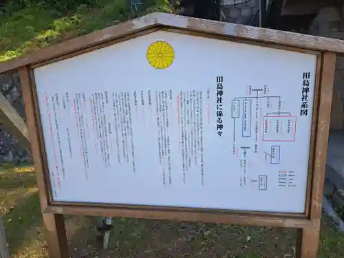 田島神社(佐賀県)