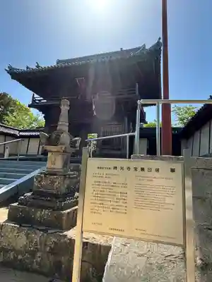 時光寺(兵庫県)