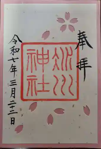 赤坂氷川神社(東京都)