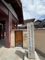 泉福寺(京都府)