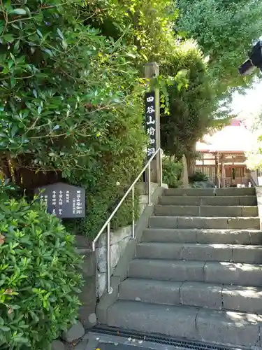 定泉寺のその他建物