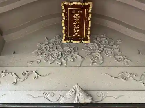 観妙寺(東京都)
