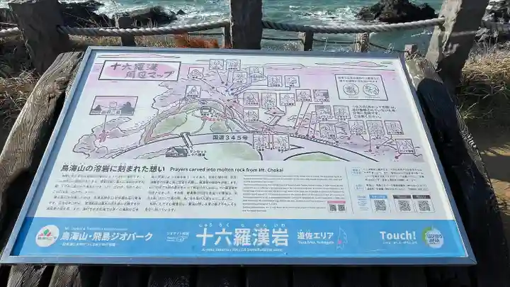 海禅寺(山形県)