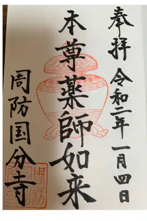 御門から威厳を感じる🤨