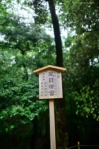 伊勢神宮内宮（皇大神宮）の歴史