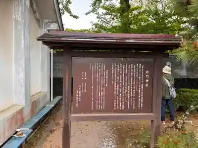 松陰神社の歴史