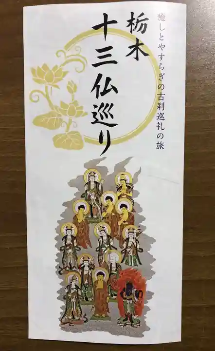 徳蔵寺の授与品その他