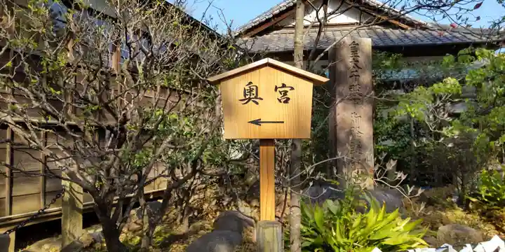 八雲氷川神社のその他建物