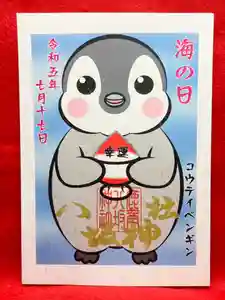 鹿角八坂神社の御朱印(2023年06月16日(金) 20時44分09秒投稿)