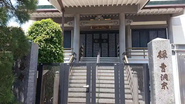 長昌寺のその他建物