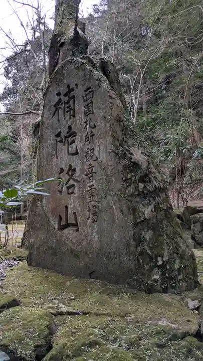 石山寺(滋賀県)