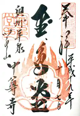 中尊寺金色堂(岩手県)