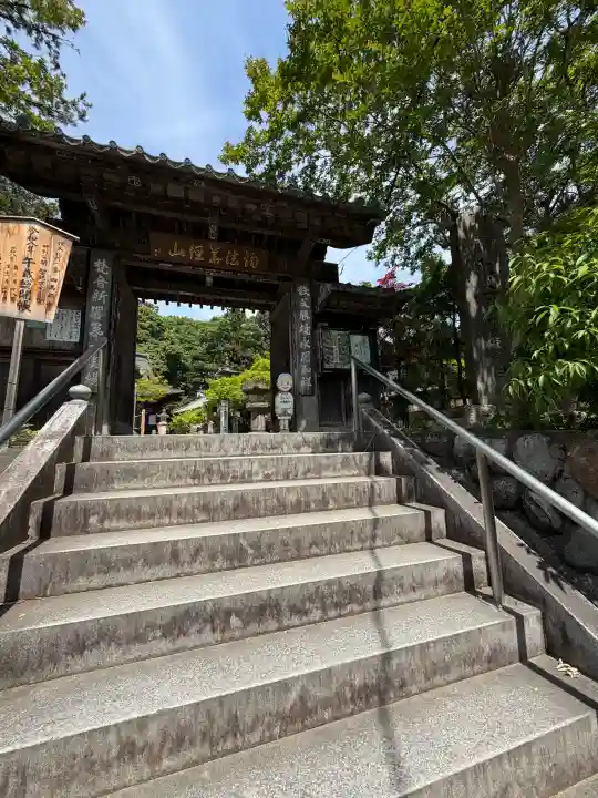 秩父札所1番 四萬部寺(埼玉県)