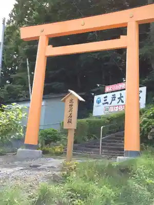 三戸大神宮(青森県)