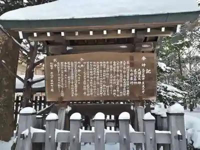 琴似神社の歴史