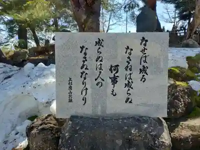 上杉神社のその他建物