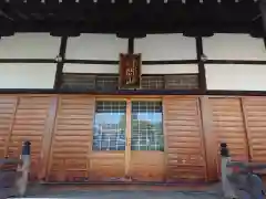 法念寺の本殿