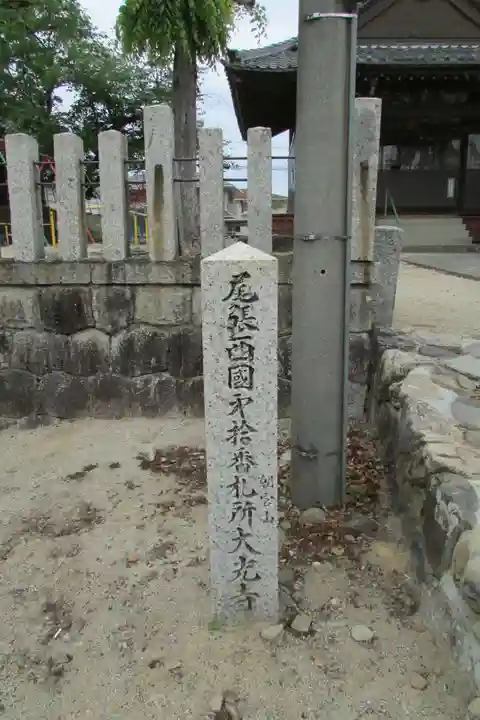 大光寺のその他建物